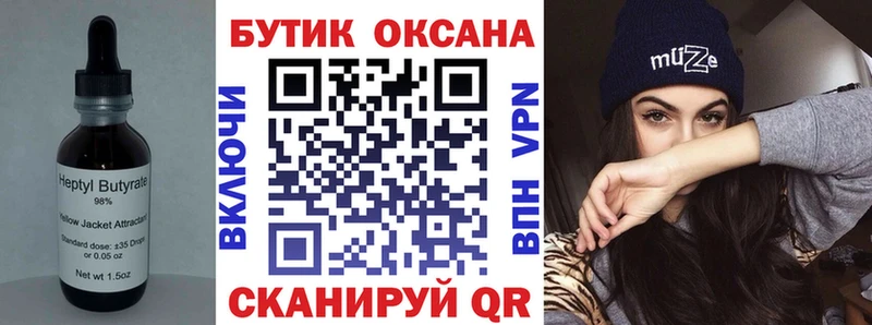 блэк спрут ONION Сергач БУТИРАТ BDO что такое