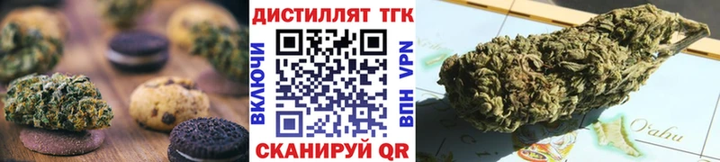 Печенье с ТГК конопля  где продают наркотики  Сергач 