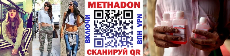 ссылка на мегу как войти  Сергач  МЕТАДОН methadone 