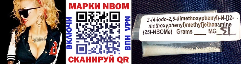 Марки 25I-NBOMe 1,8мг  блэк спрут зеркало  Сергач 